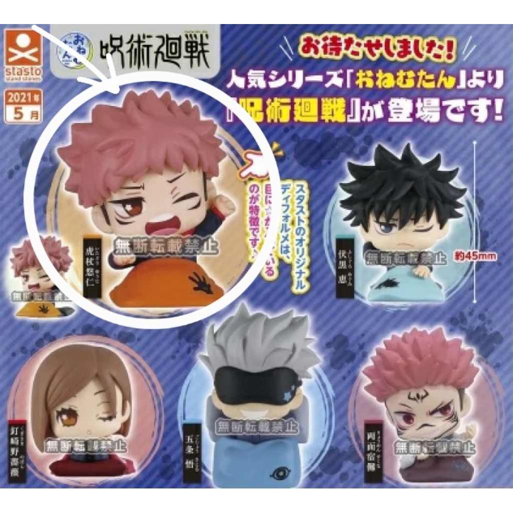 onemutan Yuuji Jujutsu kaisen teman megumi, nobara, gojo, sukuna