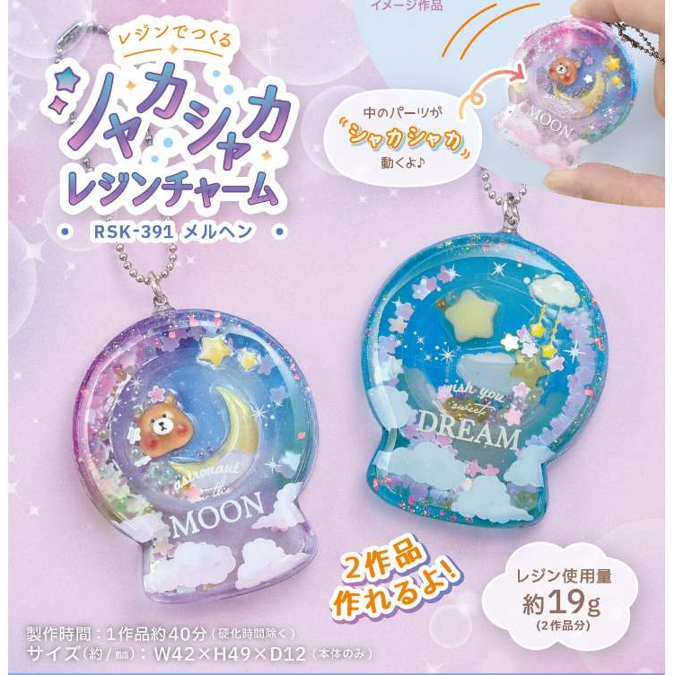 DIY UV resin kit shaker fairytale charm