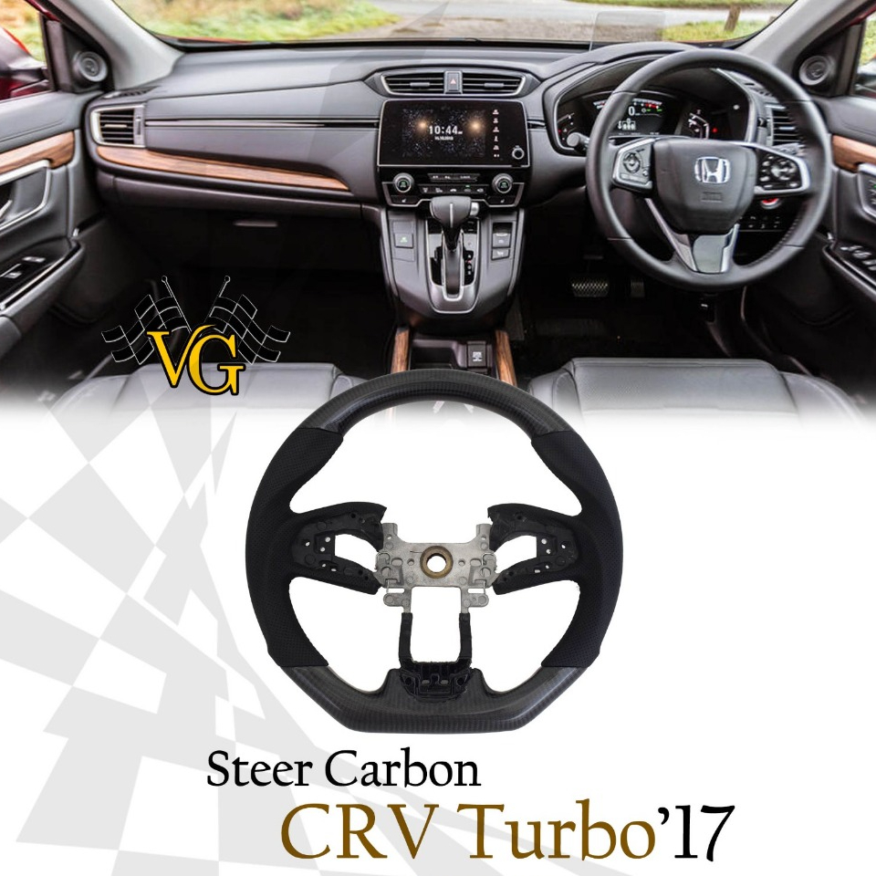 Steer Carbon CRV Turbo 2017 UP Stir Carbon CRV Turbo 2017 UP