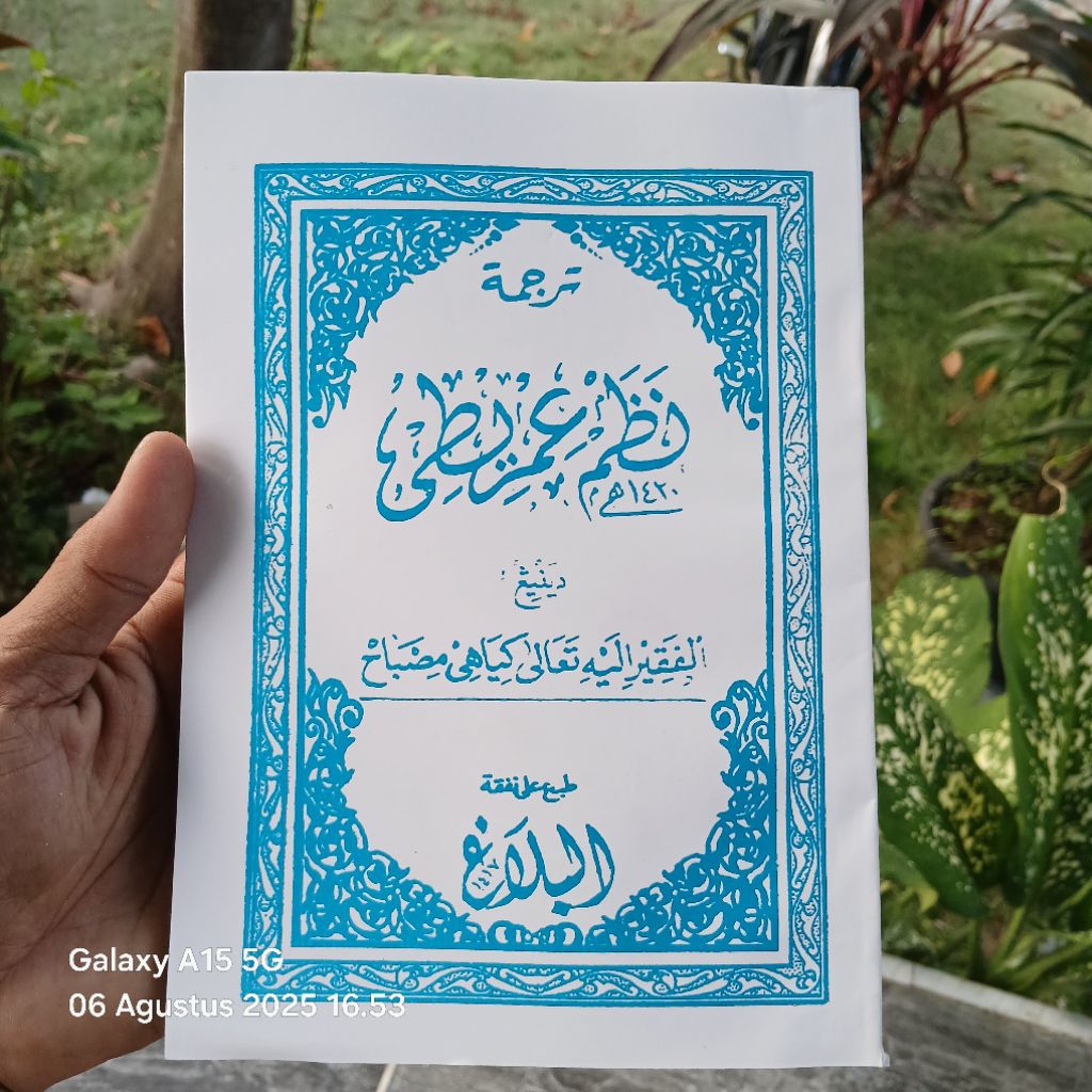 Terjemah Imrithi Makna Jawa Pegon