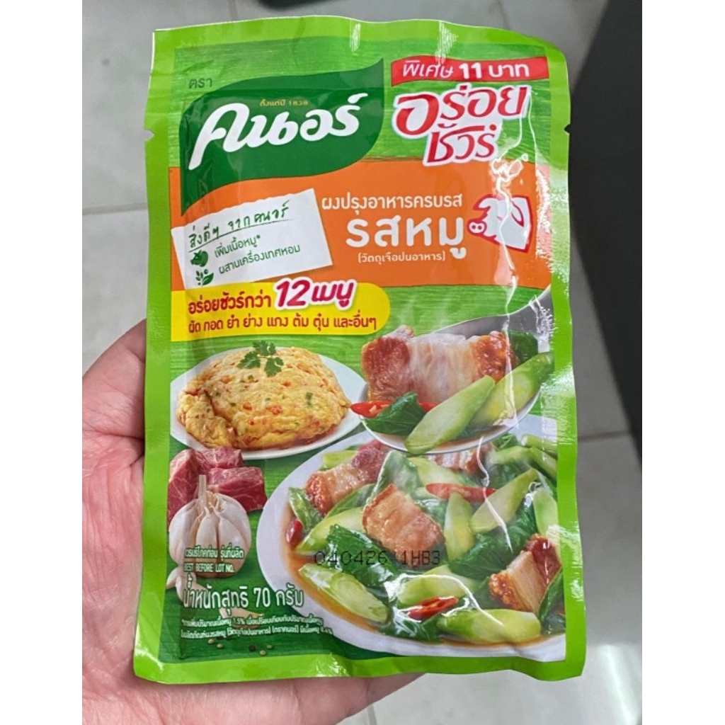 

IMPORT THAILAND KNORR KALDU BUBUK PORK BABI UNTUK GORENG TELOR DADAR GARING 70grams