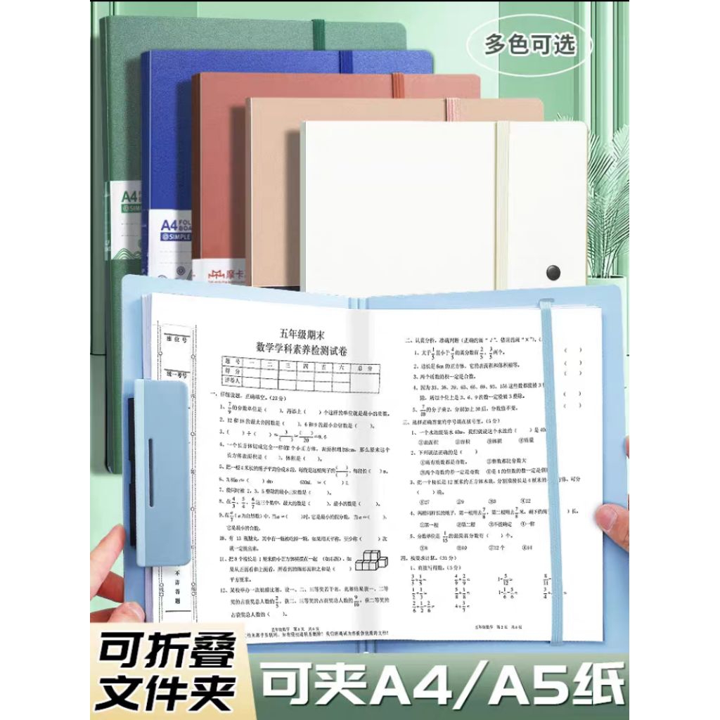 

Papan ujian lipat buka tutup Clipboard foldable // RUIYAO