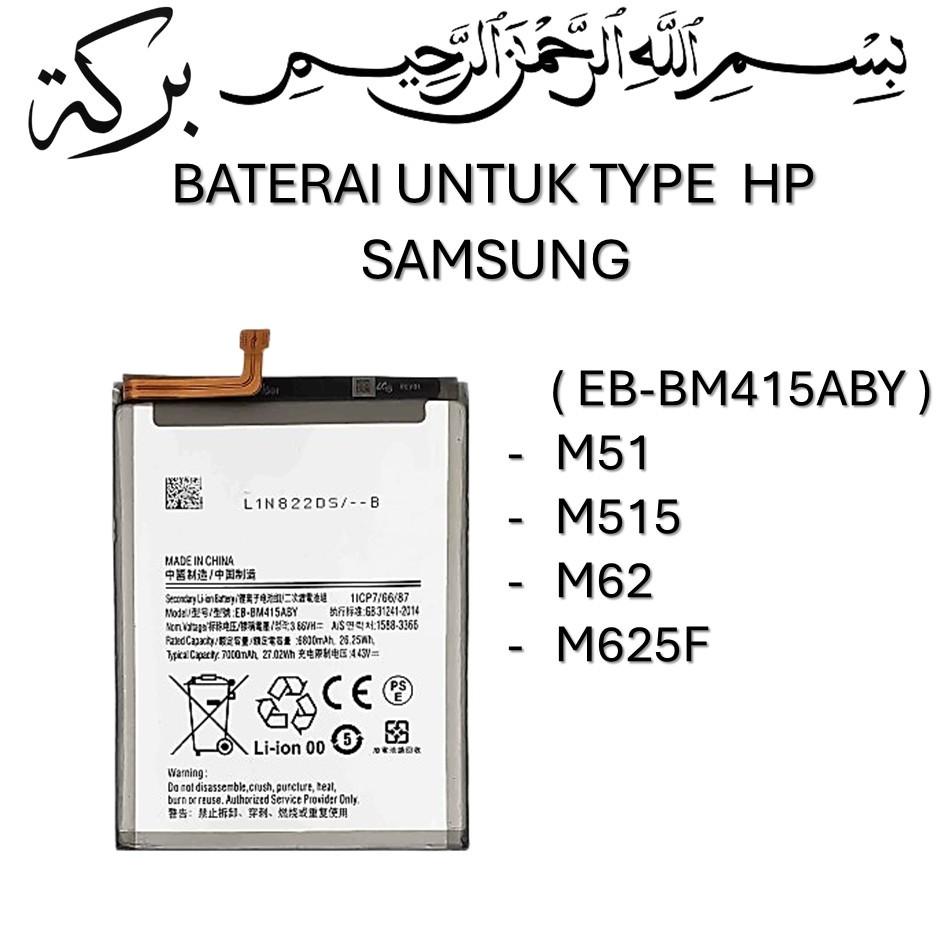 BATERAI SAMSUNG GALAXY ( EB-BM415ABY ) SAMSUNG GALAXY M51 / M515 / M62 / M625F Batre Batrai Baterai 