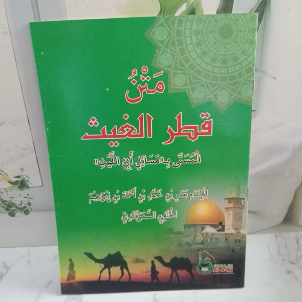 Matan Qotrul Ghoits Renggang / Qotrul Goits / Qotrul Ghoits