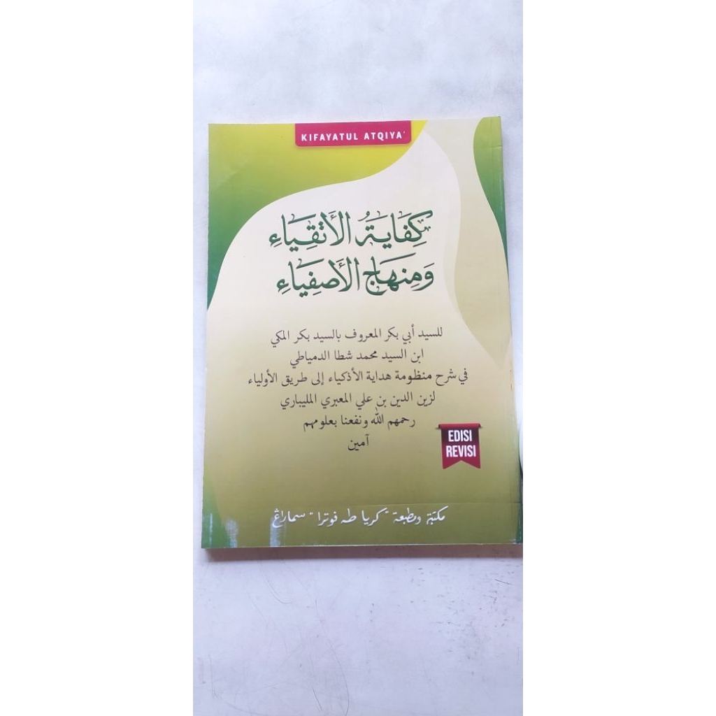 

kifayatul atqiya