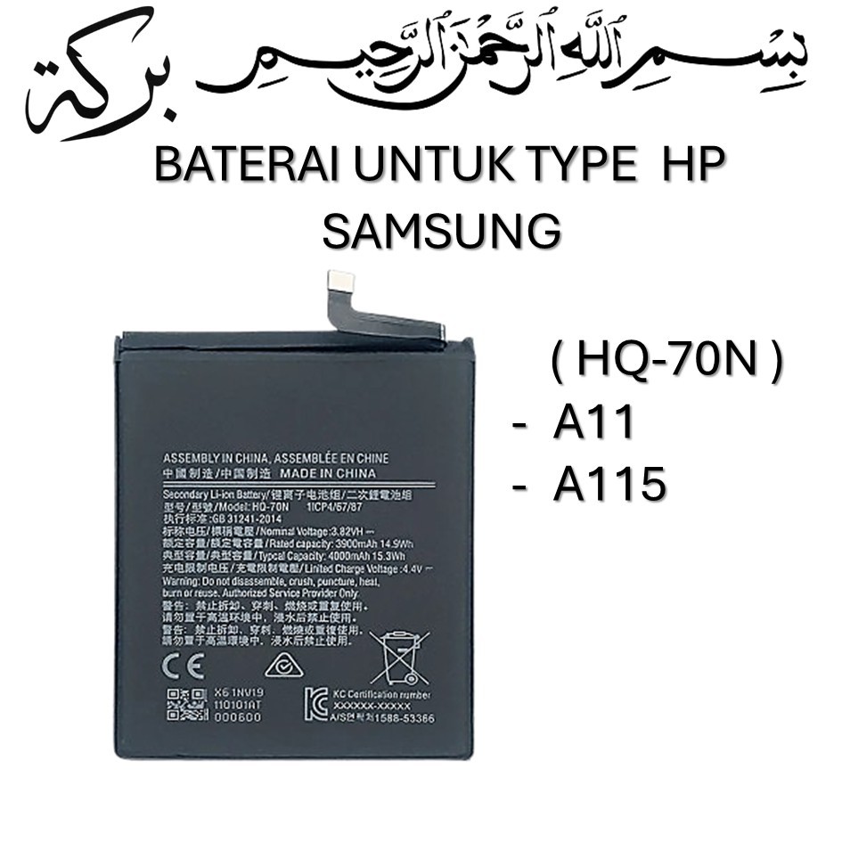 BATERAI SAMSUNG GALAXY  ( HQ-70N ) SAMSUNG GALAXY A11 / A115 Batre Batrai Baterai ORIGINAL 100%