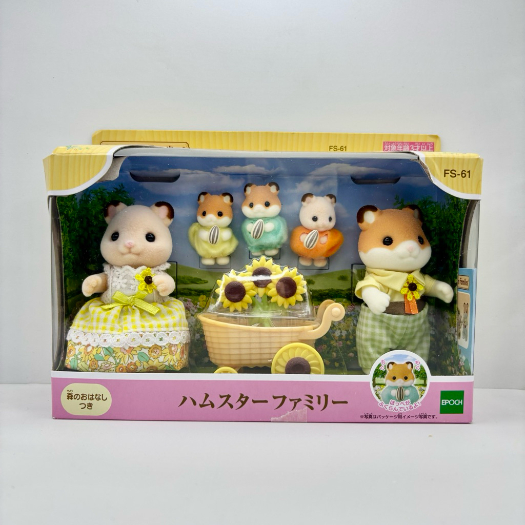 (NEW READY!!) Sharing Sylvanian Families Hamster Family Set | Costume