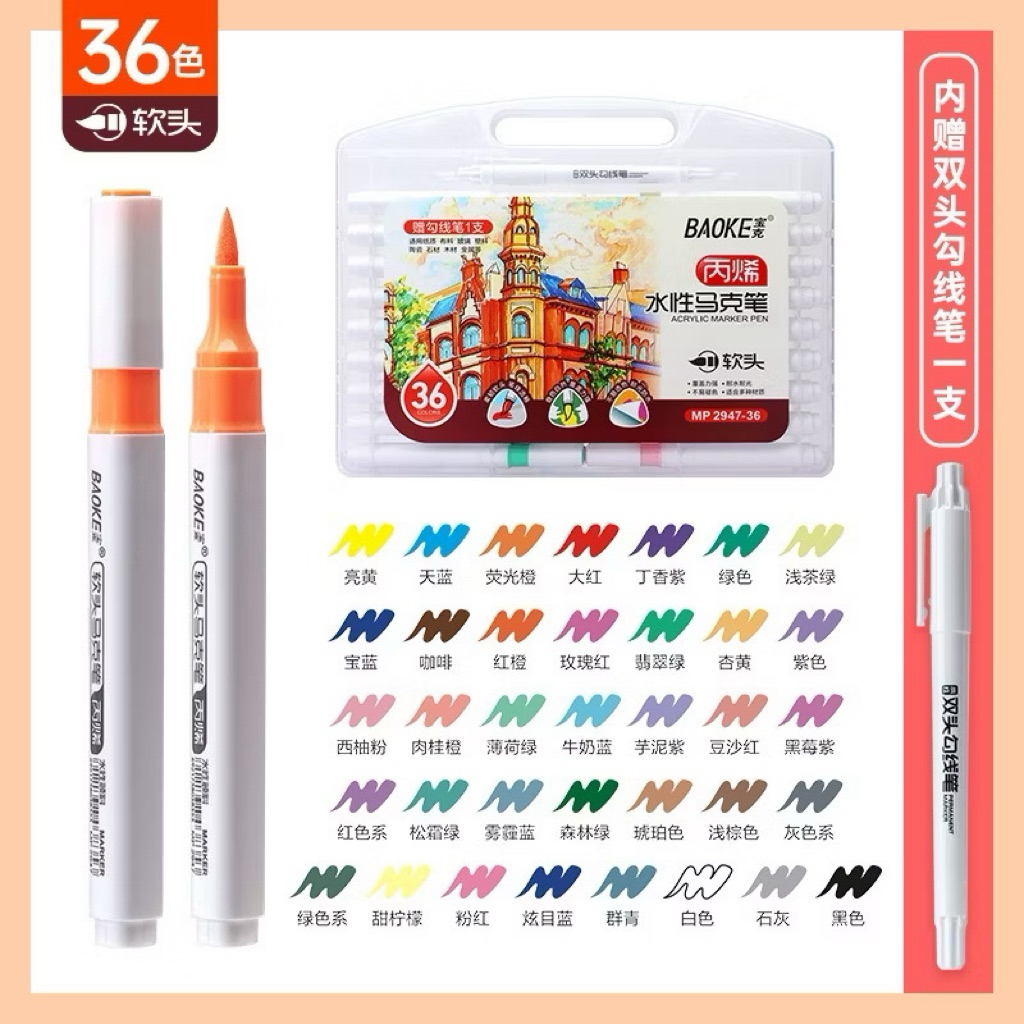 

SPIDOL 36 WARNA BAOKE 2947