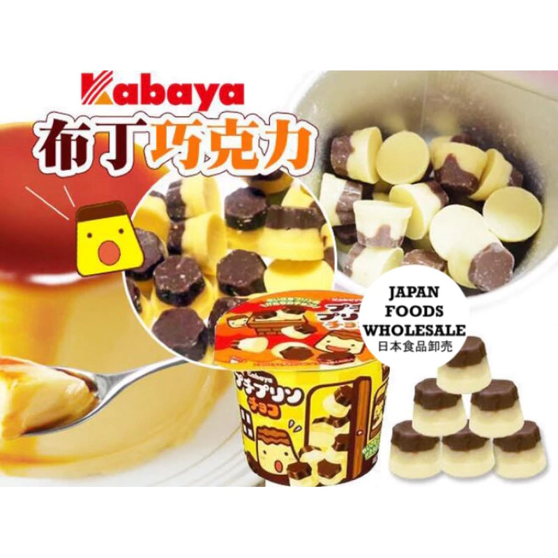 

Coklat Jepang Cemilan Impor Puding CHocolate