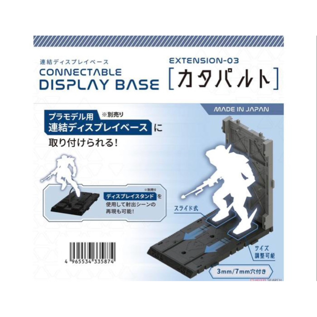 Connectable display base gundam EXTENSION 03