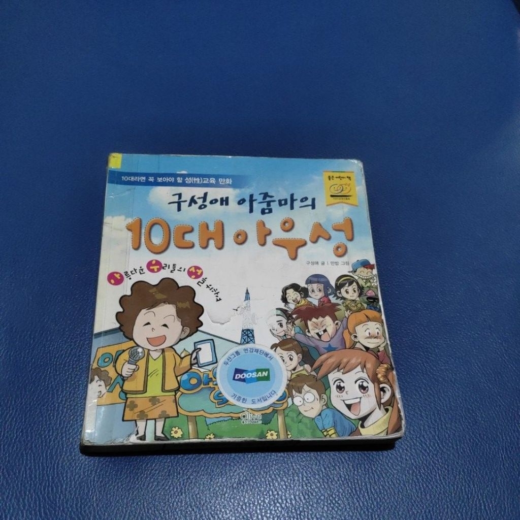 komik anak bhs korea