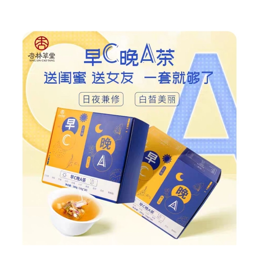 Zao C Cha Morning Tea/Wan A Cha Evening Tea