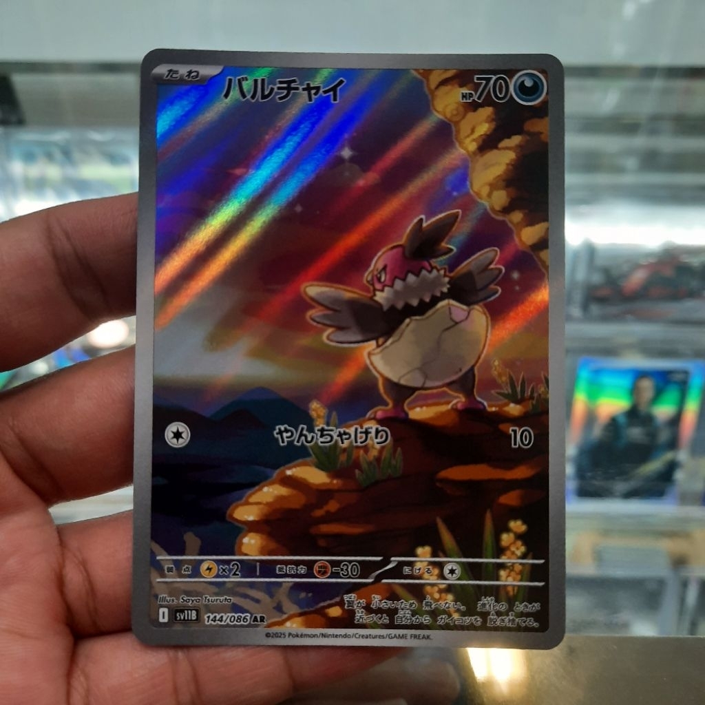 Pokemon Card Vullaby EX AR Jepang