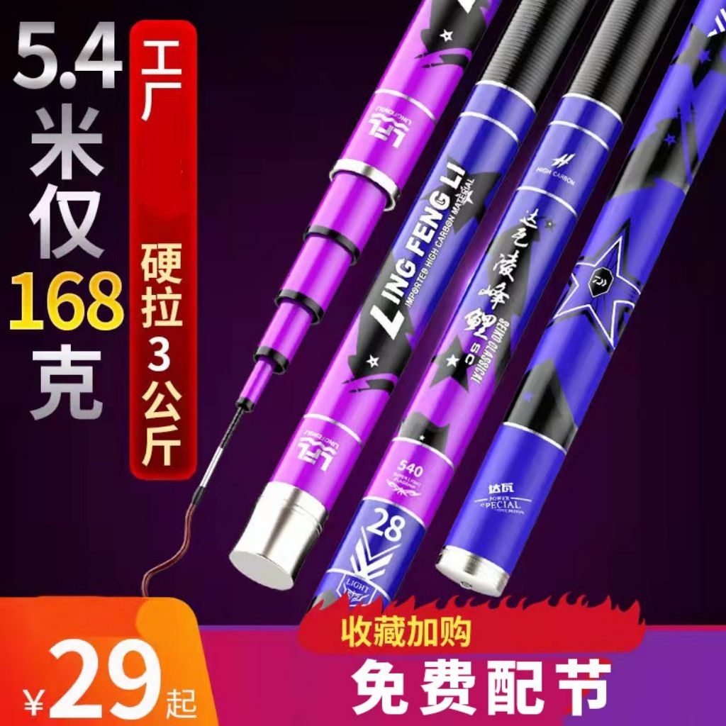 Joran Tegek Import Daiwa Ling Fengli Berkualitas Mancing Terbaik