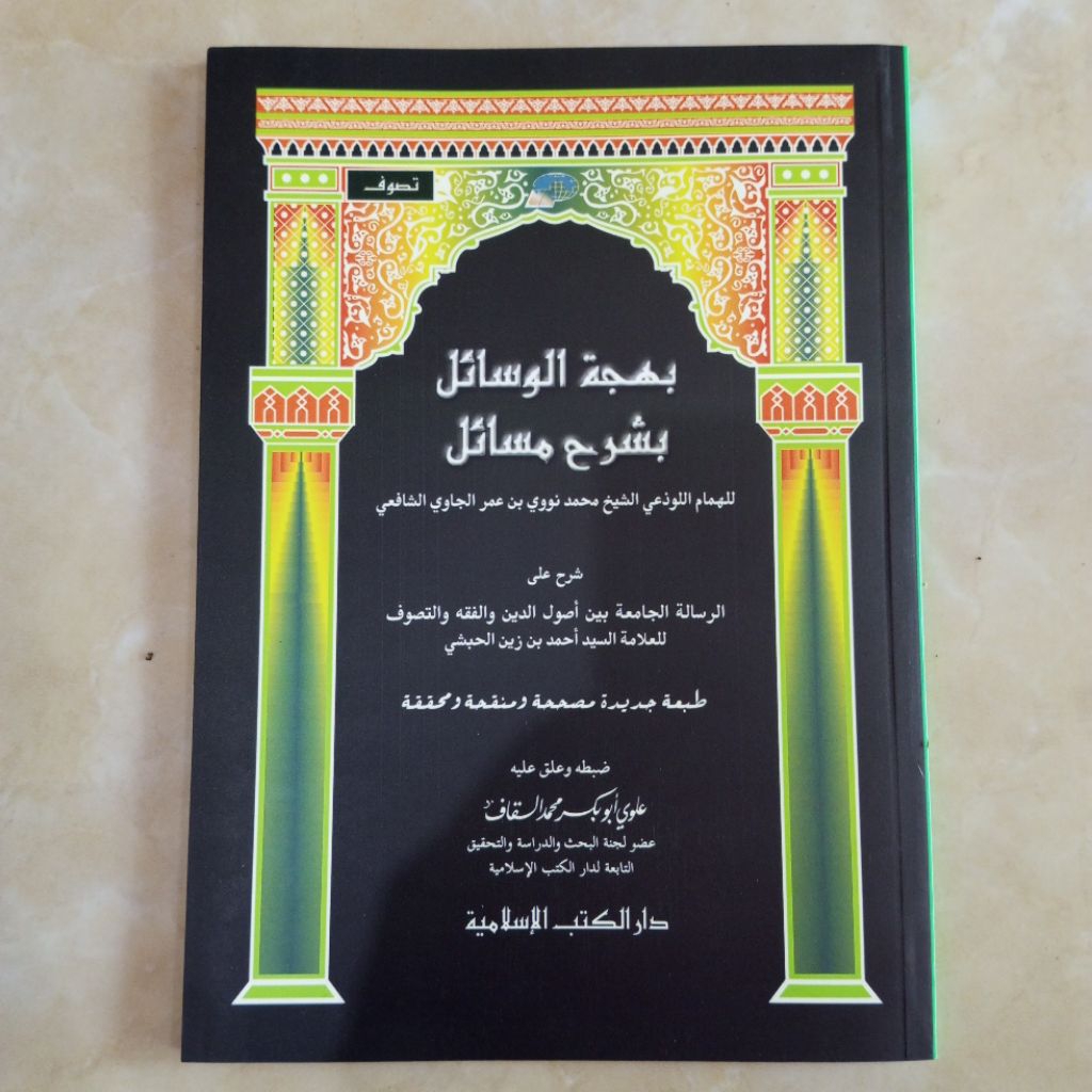 KITAB BAHJATUL WASA'IL BAHJATUL WASAIL DKI ISLAMIYAH PUTIH SOFTCOVER