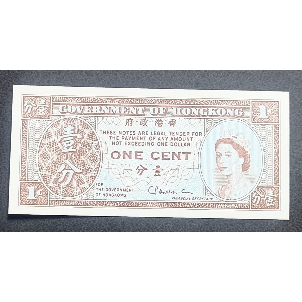 UANG HONGKONG 1 CENT UNIFACE GAMBAR 1 SISI