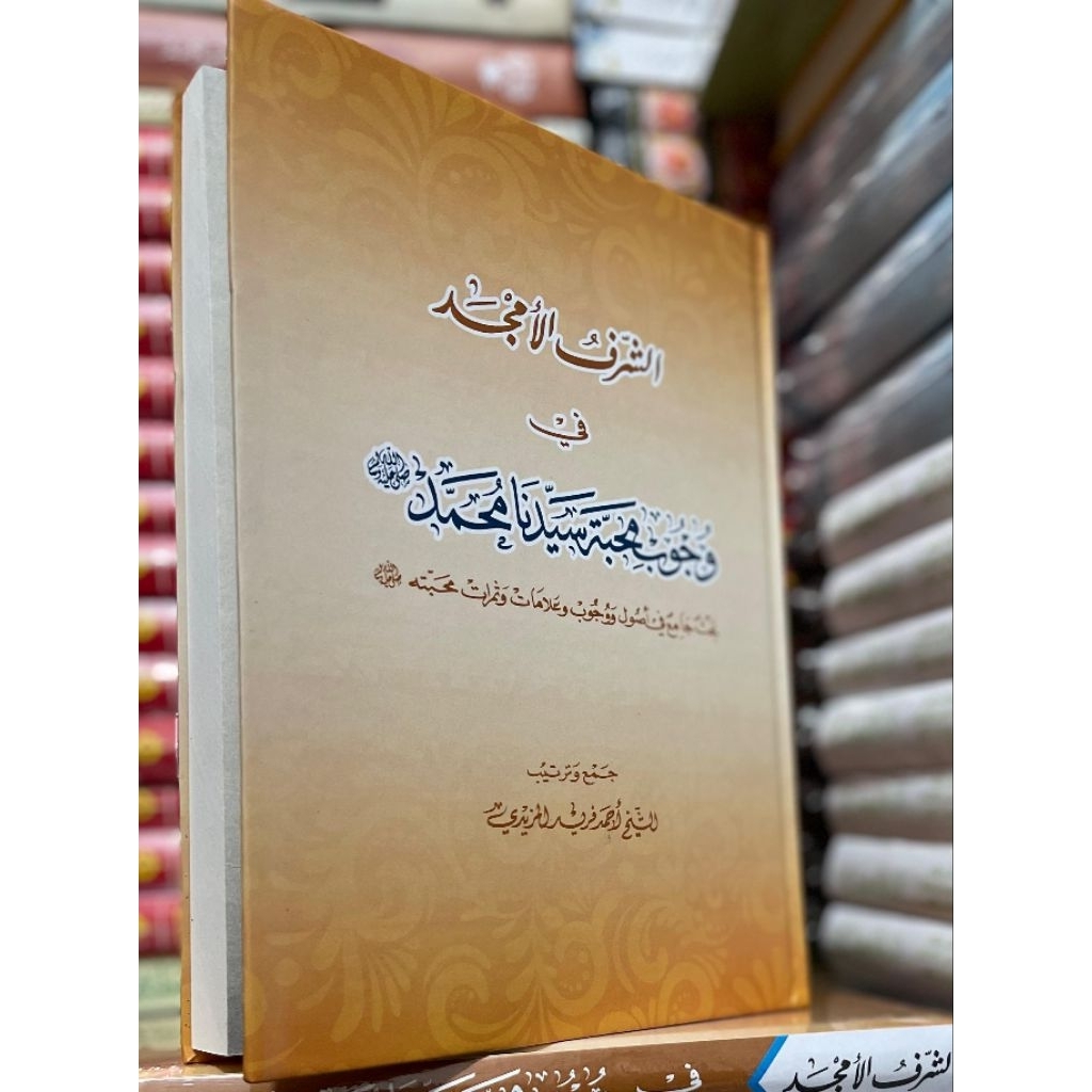Kitab Asy Syaraful Amjad fii wujubi mahabbatu sayyidina muhammad