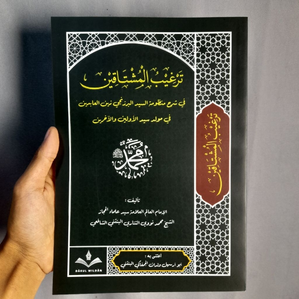 Syarah Al Barzanji Karya Syekh Nawawi Banten | Targhibul Mustaqin