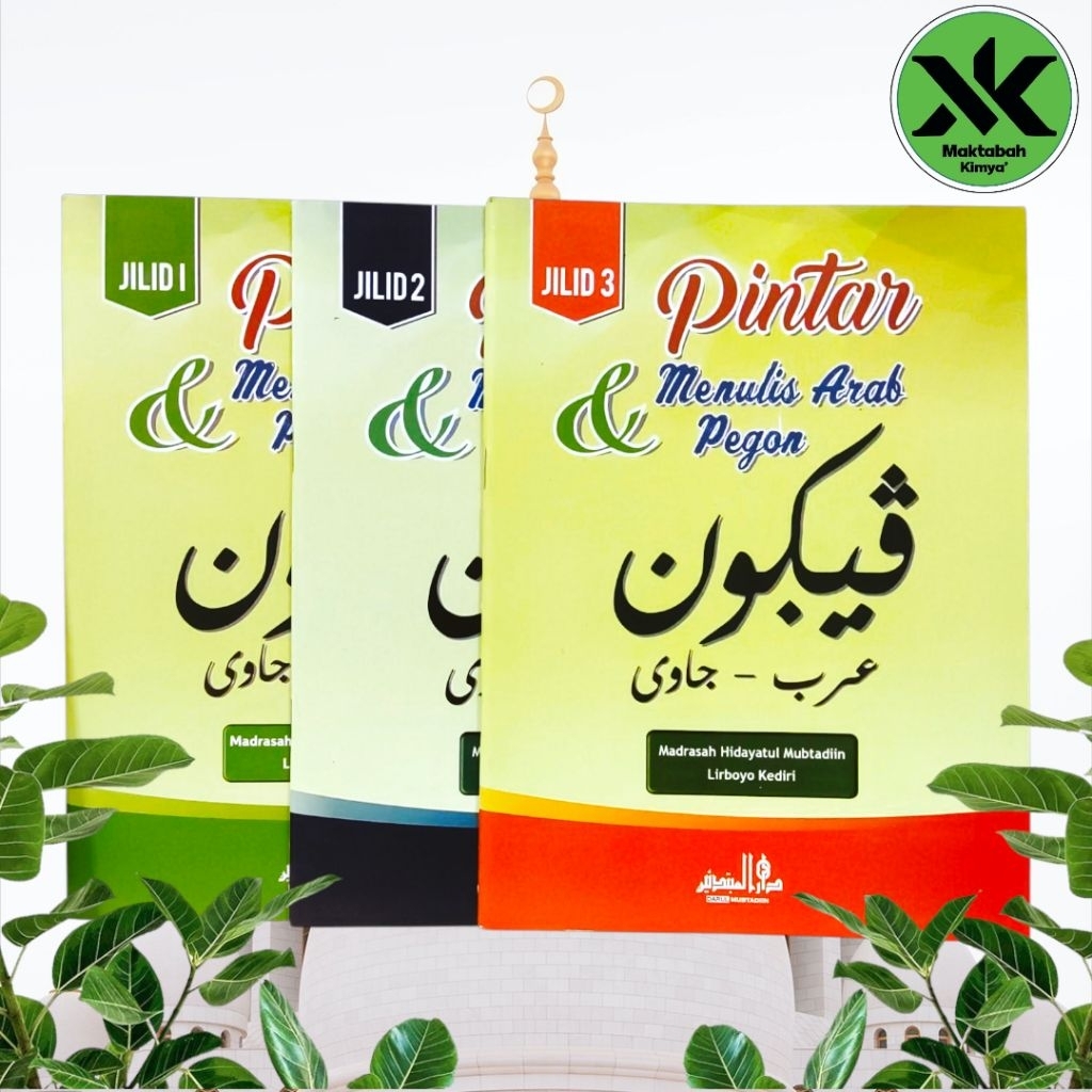 BUKU PINTAR MENULIS ARAB DAN PEGON LIRBOYO