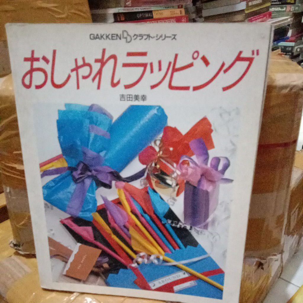 

book wrapping Gakken