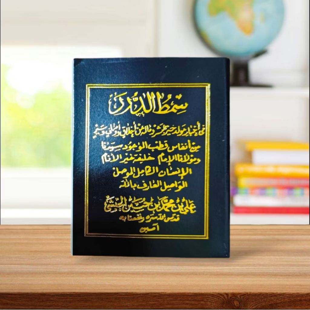 Kitab Maulid Simtudduror | Buku Maulid Simtudduror Tanpa Terjemah saku