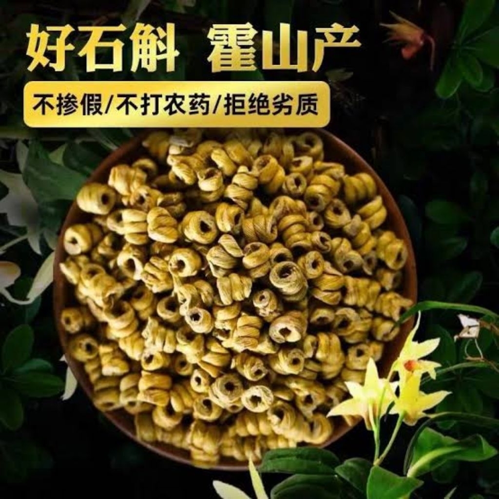 

5gr Herbal Huo Shan Shi Hu 石斛 Dendrobium Officinole Premium