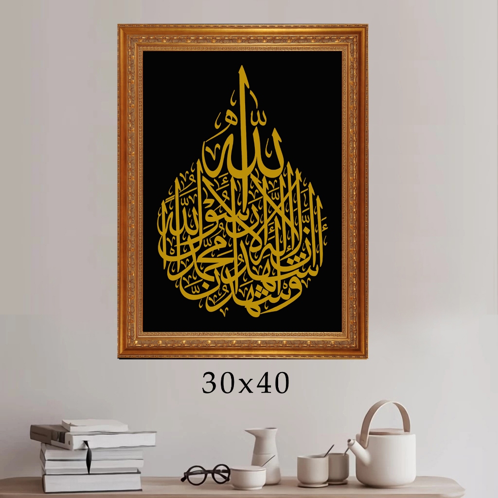 Kaligrafi Kalimat Syahadat / Hiasan Dinding Islami / Dekorasi Dinding / Hiasan Dinding / Kaligrafi i