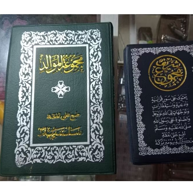 Majmu' Syarif Besar & Kecil