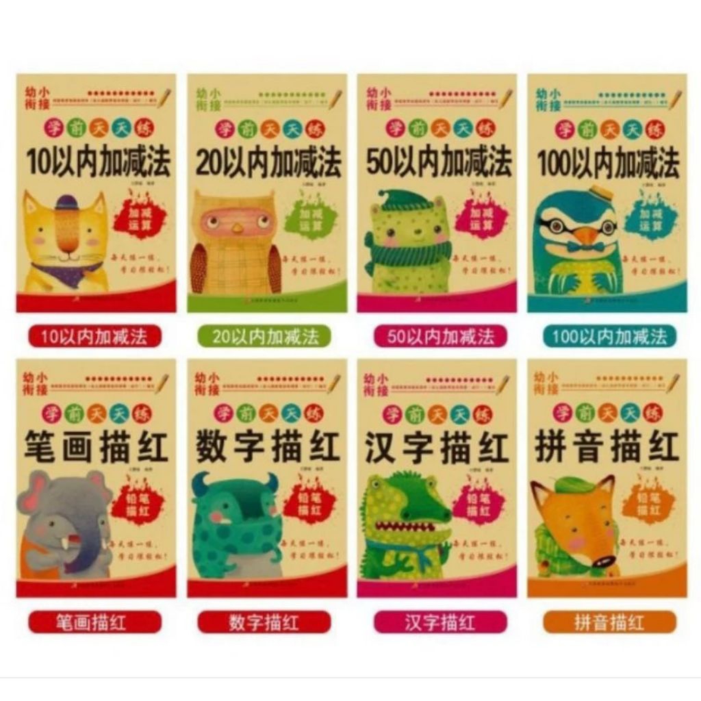 Buku Tulis Hanzi Mandarin K1 dan K2