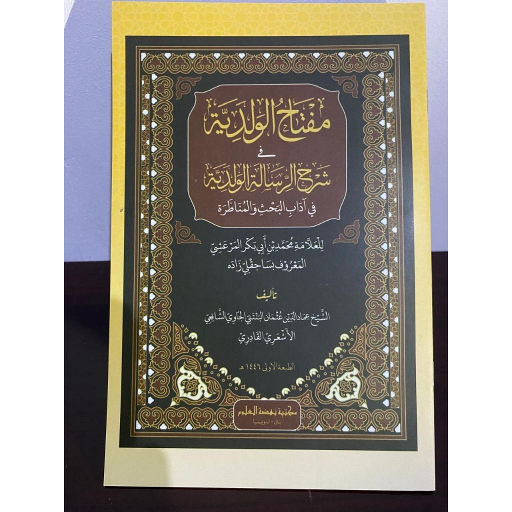Kitab Miftahul Waladiyah Syarah Waladiyah KH. Imaduddin Utsman Al-Bantani
