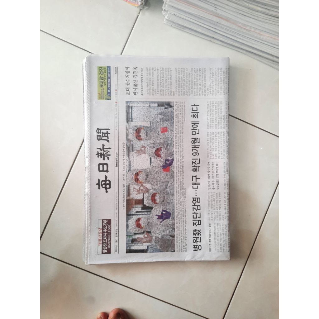 KORAN BEKAS MASIH BARU