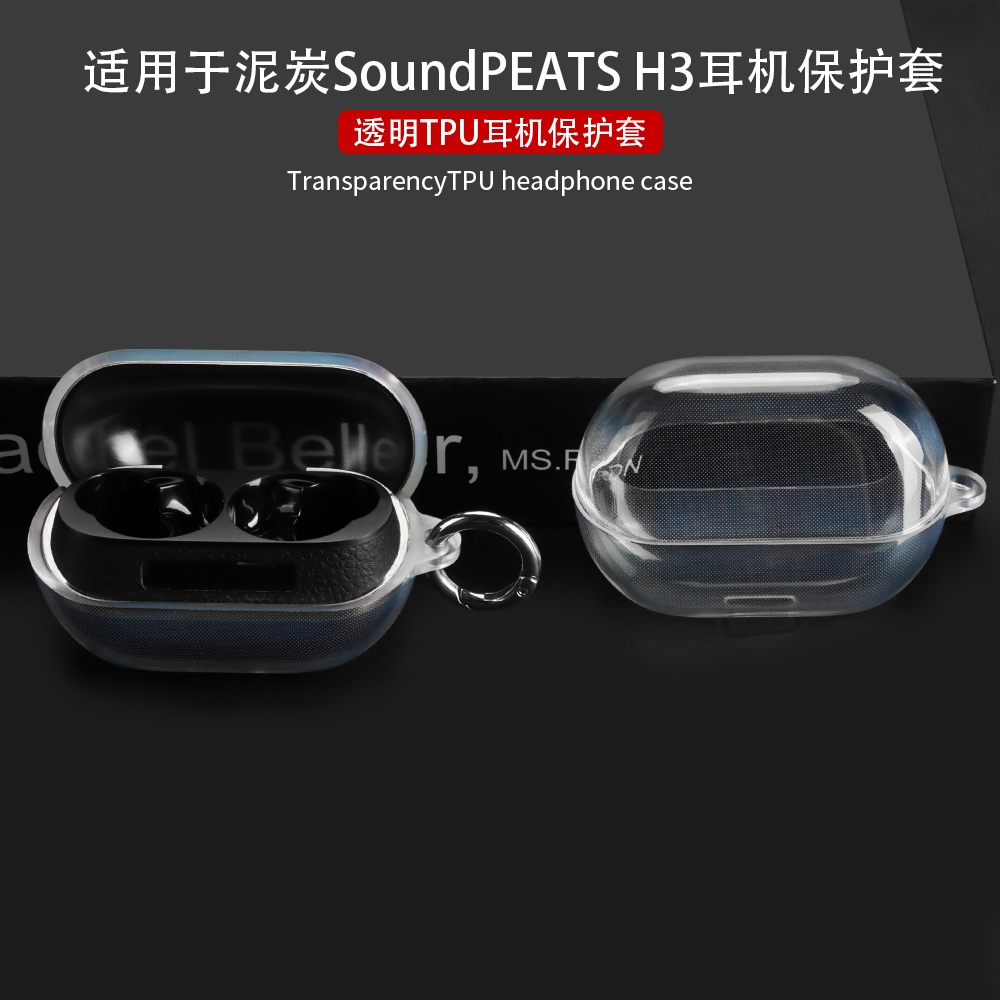 Case Casing Cover TPU Protective SoundPEATS H3 / SoundPEATSH3 + Carabiner