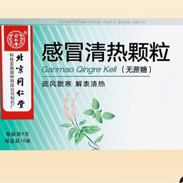 

[BARU] [AMPUH] Beijing Tongrentang Ganmao Qingre Keli - Beijing Tongrentang Granul Penurun Panas dan Dingin 6gx10 kantong butiran penurun panas dan dingin (tanpa sukrosa) untuk pilek dan batuk