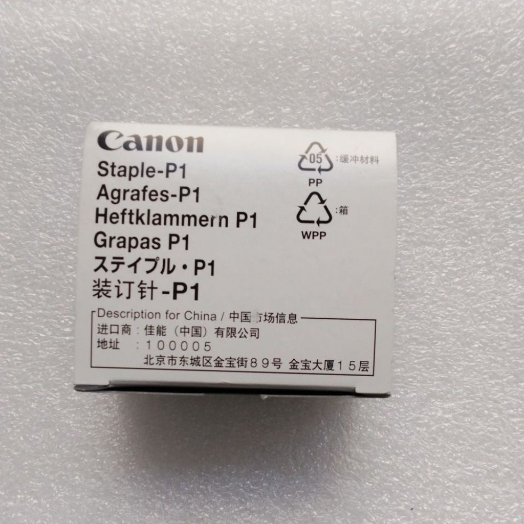 ISI STAPLES FINISHER CANON IRA4545/6575/500/ STAPLES TYPE P1