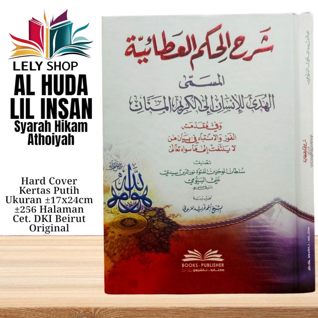 Buku Kitab Tasawuf AL HUDA LIL INSAN SYARAH HIKAM ATHOIYAH ATOIYAH Al Bayumi Cetakan DKI Beirut