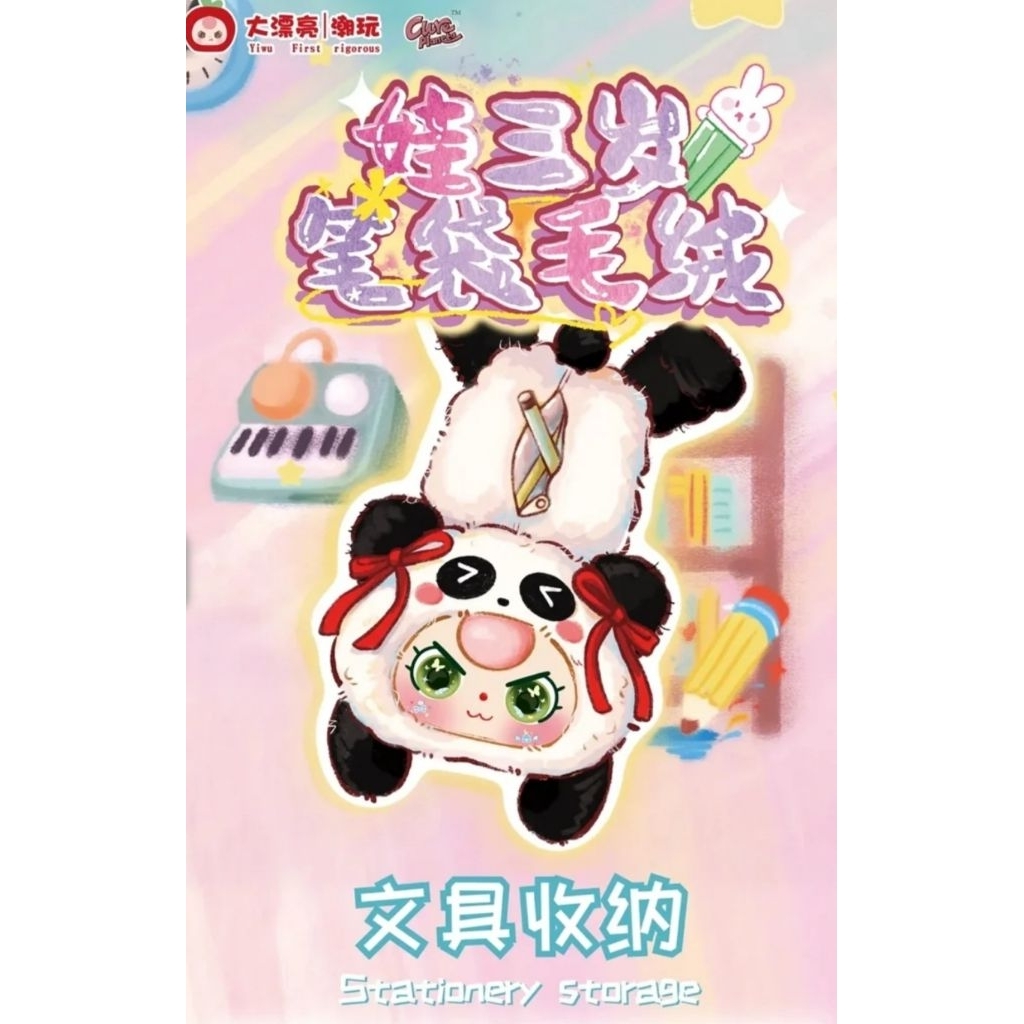 

baby three pen case kotak pensil