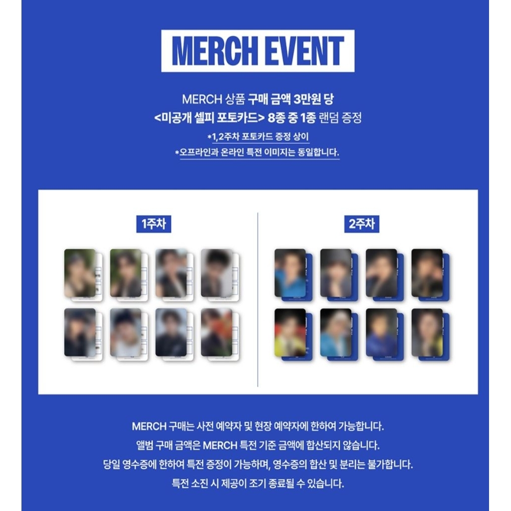 MD STRAY KIDS <KARMA> POP-UP STORE