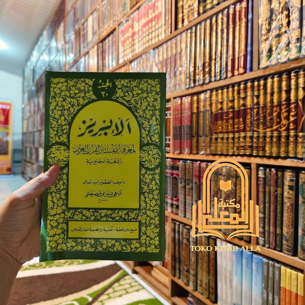 alibriz juz 30 menara kudus al ibriz juz amma makna jawa juz 30