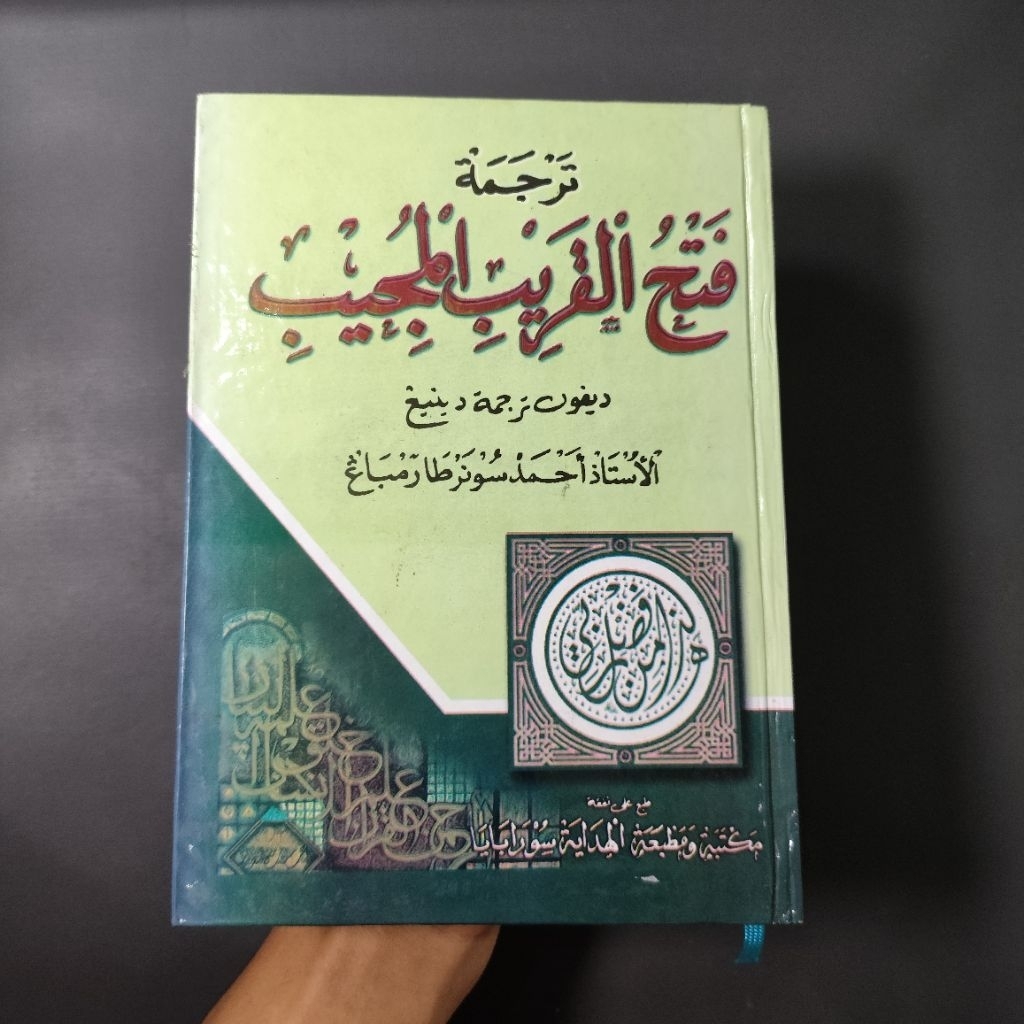 Fathul Qorib Makna Gandul | Fathul Qorib Jawa Pegon | Fathul Qorib Makna Jenggot