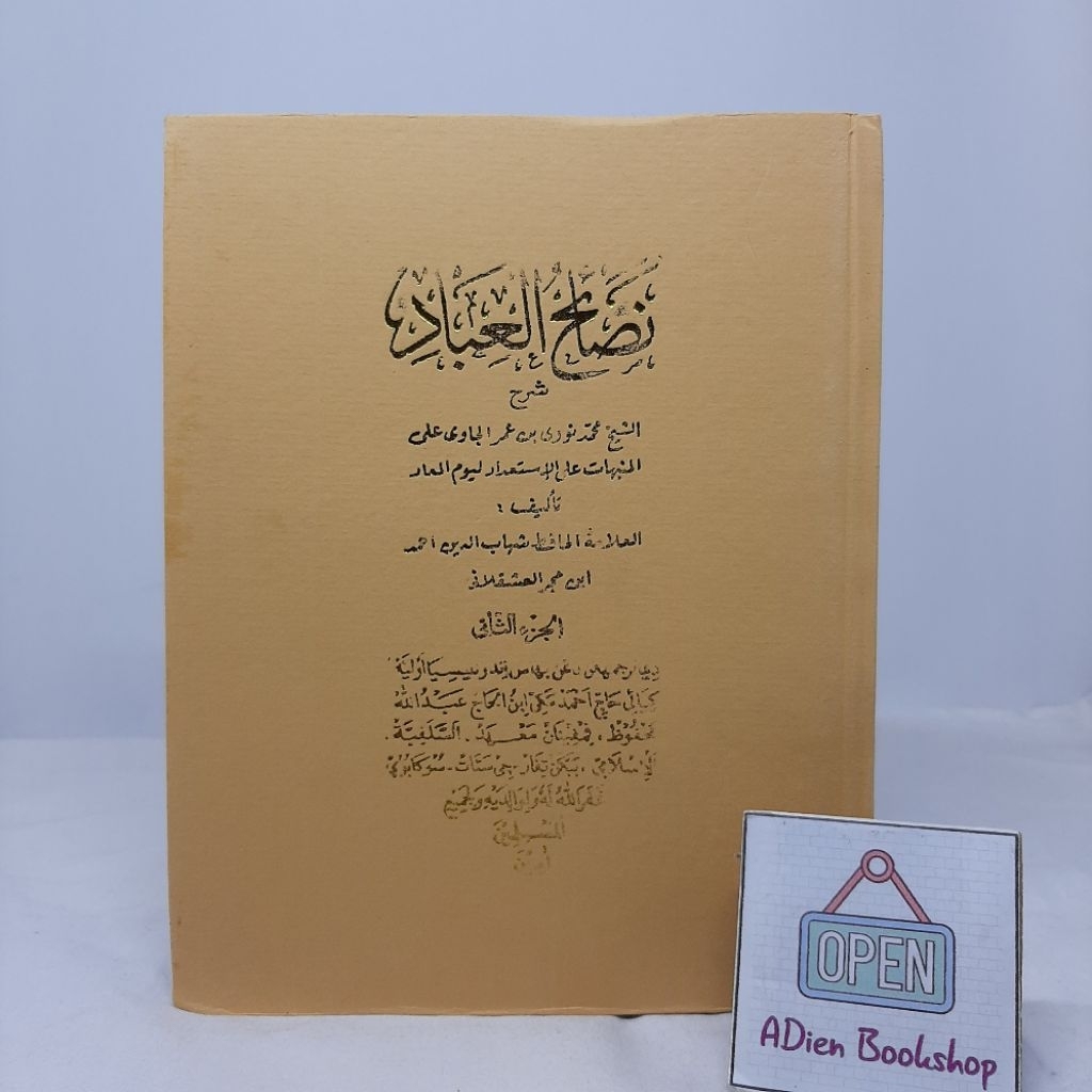 KITAB SYARAH NASHOIHUL IBAD TERJEMAH MIRING ARAB MELAYU JUZ 2 SKBM