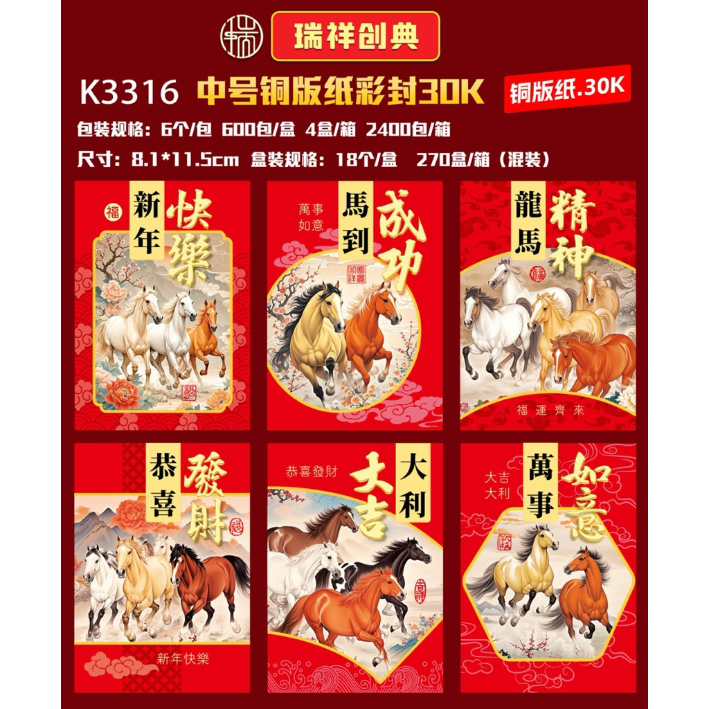 

10 pack Grosir Termurah Angpao Imlek shio kuda 2026 terbaru
