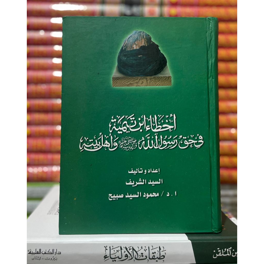 Kitab Akhto Ibnu Taimiyyah