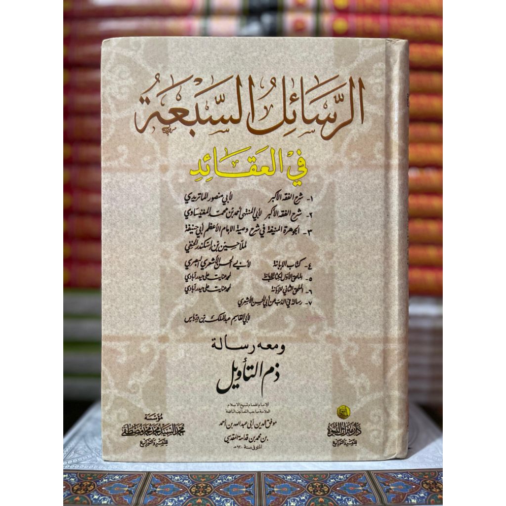 Kitab Arrosailu Assab'ah Fil'aqoid