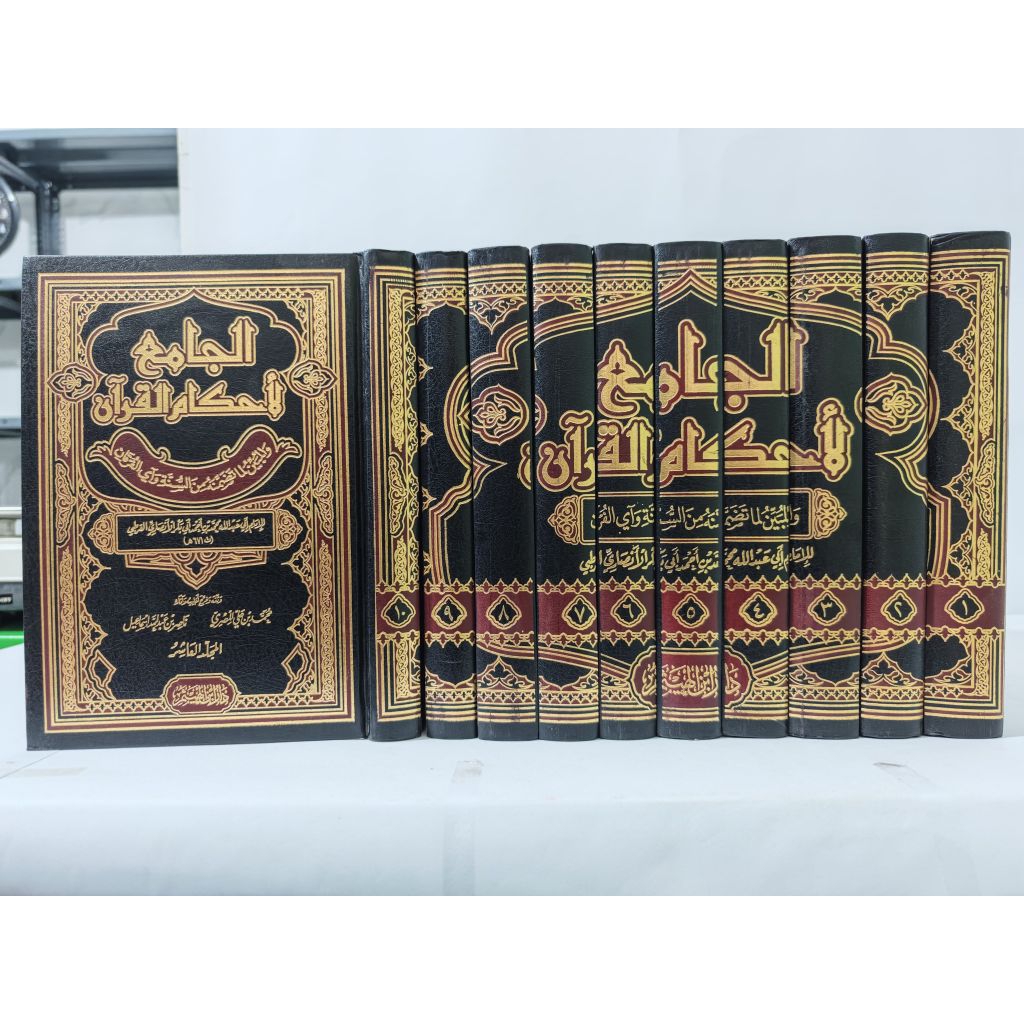 KITAB TAFSIR QURTUBI TAFSIR AL QURTUBI