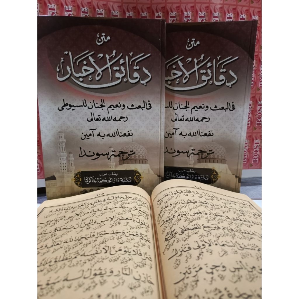 TERJEMAH SYARAH kitab daqoiqul akhbar SUNDA HARD COVER darul hikmah
