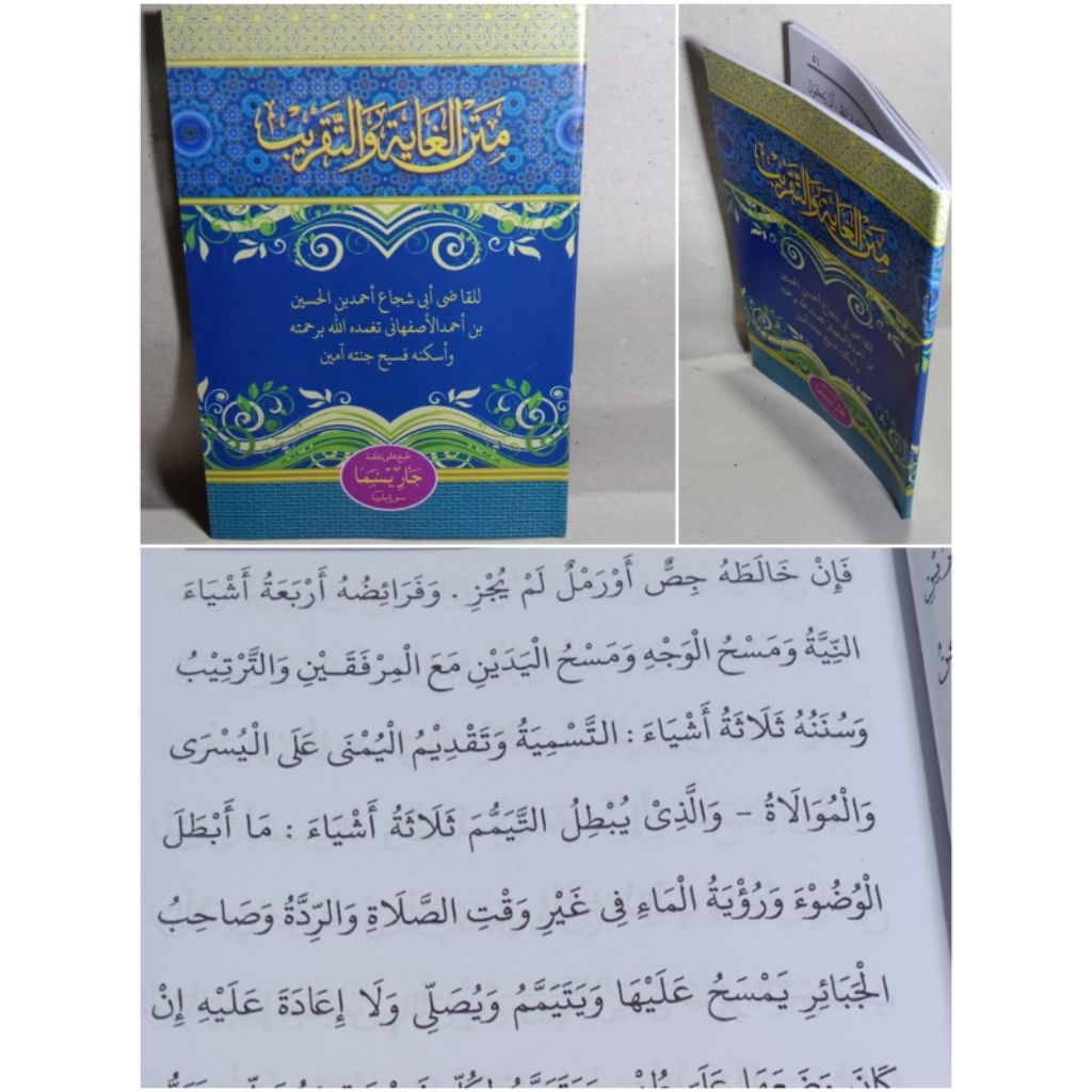 Matan Ghoyatu Wa Taqrib Arab