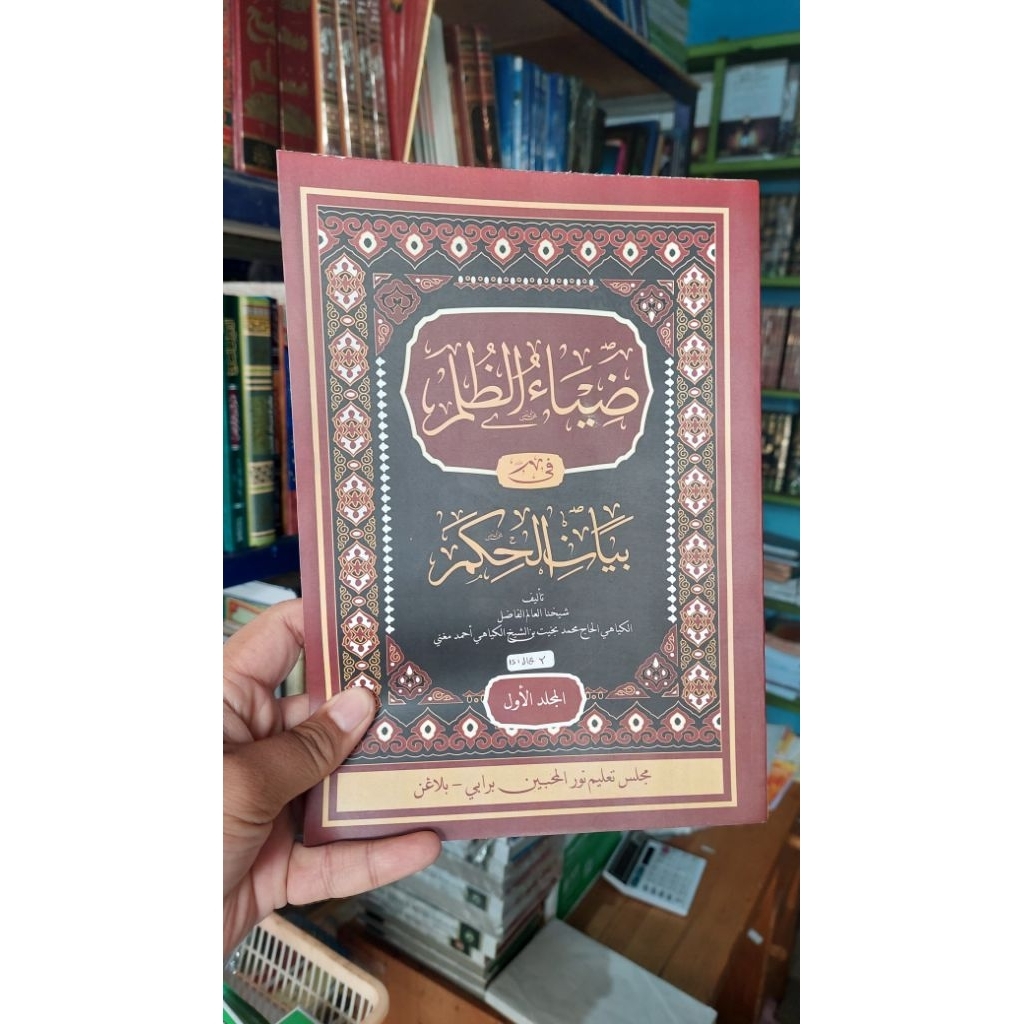 Kitab Hikam dari penjelasan Guru KH Muhammad Bakhiet AM