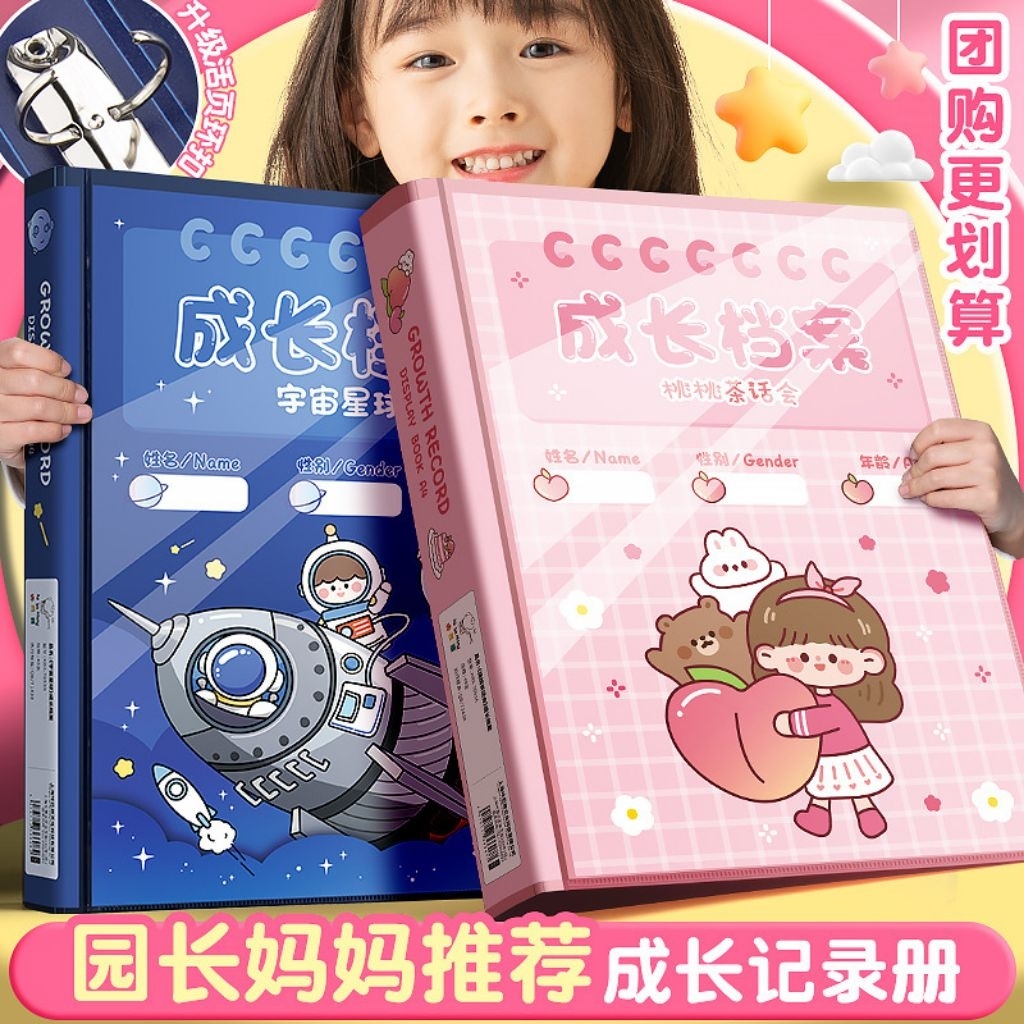 

(PI003) Growth record display file book | Buku binder anak A4 map folder kertas display