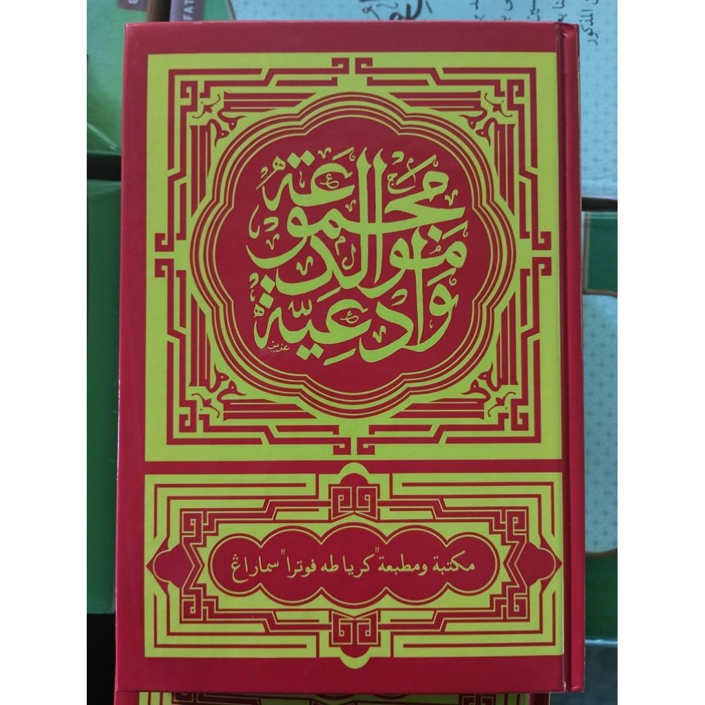 Kitab Maulid Barzanji, Original