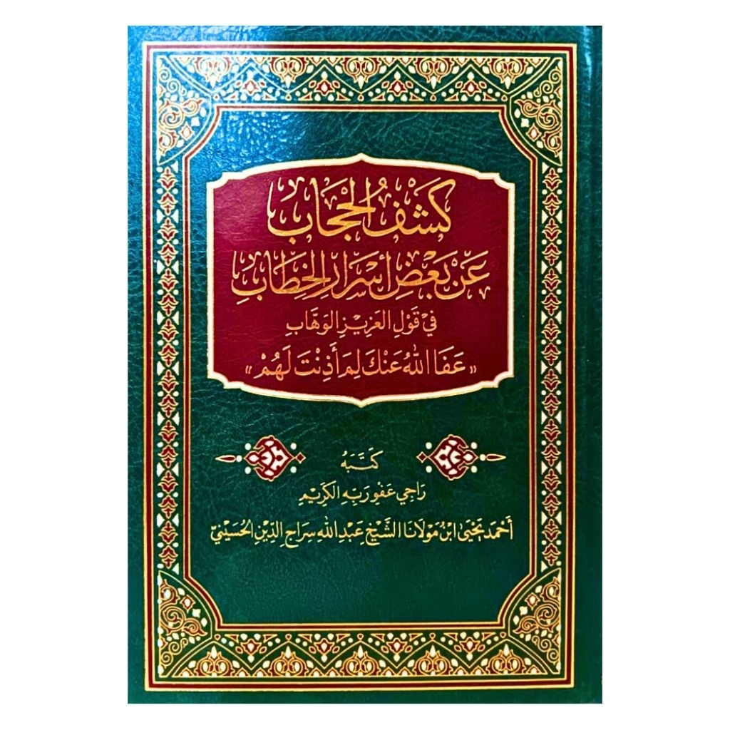 ORIGINAL Kitab Kasyful Hijab An Ba'dhi Asroril Khitob Daruttaqwa كشف الحجاب